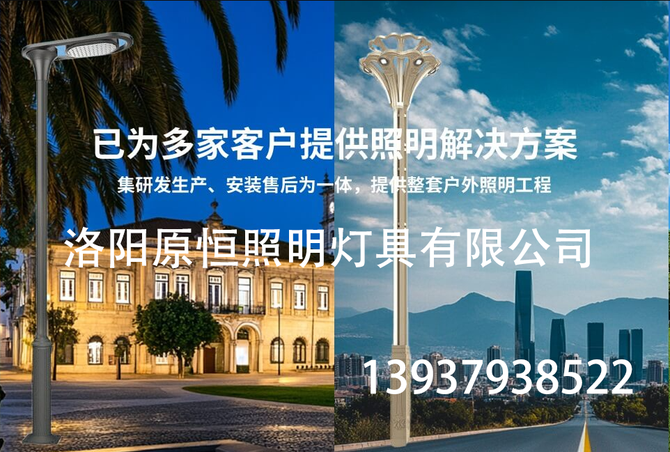 原恒南阳线上分站